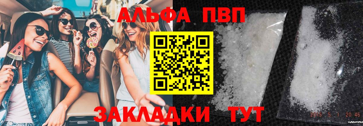 Артём  APVP мука  Alpha PVP Соль  Вход с VPN  A-PVP крисы CK 