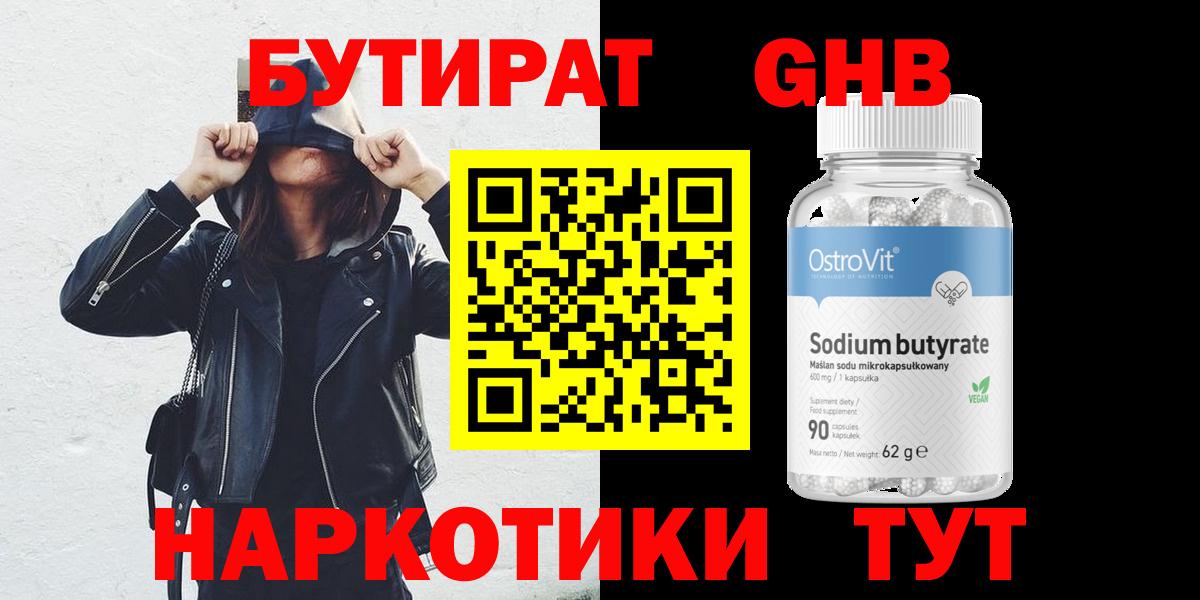 БУТИРАТ оксана Артём