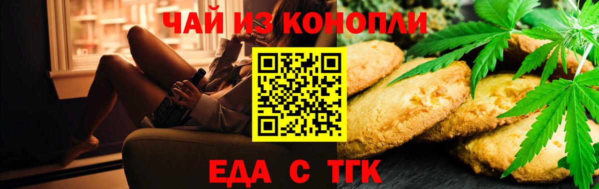 Cannafood марихуана  Вход с VPN  Артём 