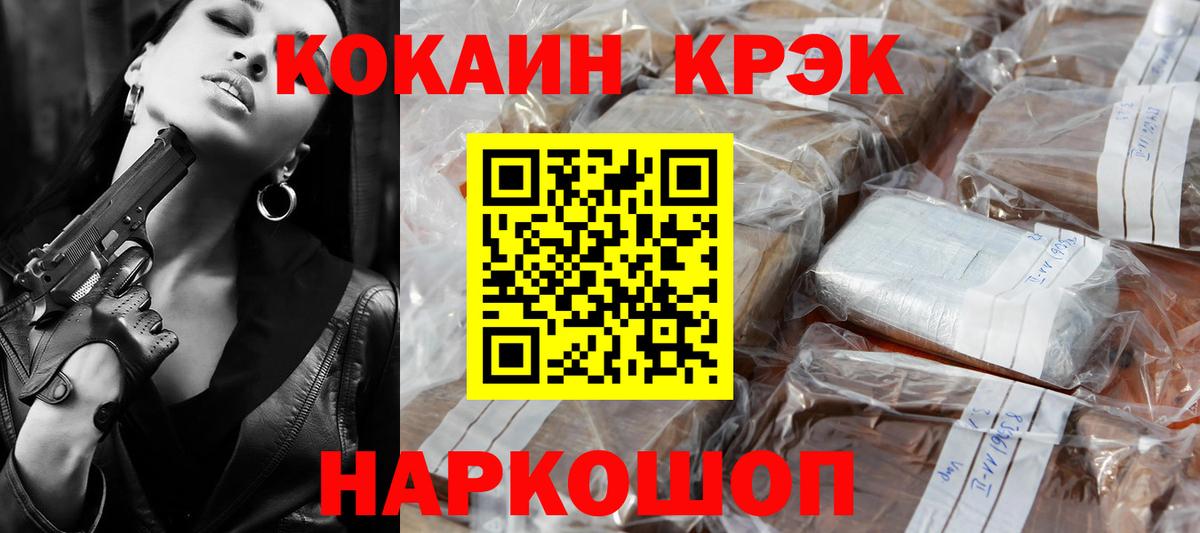 КОКАИН  Cocaine FishScale  Вход с VPN  КОКАИН FishScale  Артём 