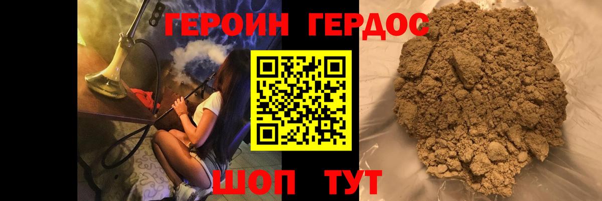 ГЕРОИН Афган  Вход с VPN  Артём 