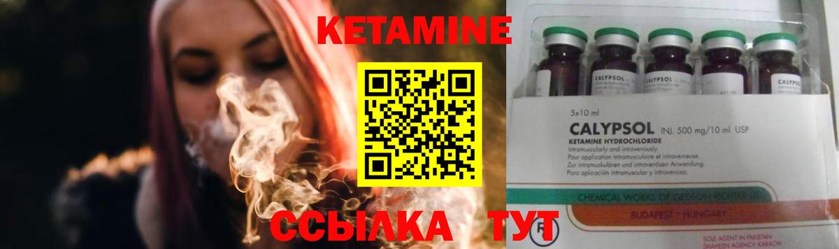Артём  Кетамин VHQ  КЕТАМИН ketamine  Вход с VPN 