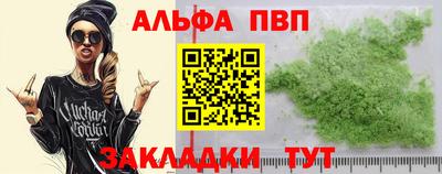 Альфа ПВП Балахна
