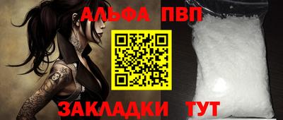 Альфа ПВП Балахна