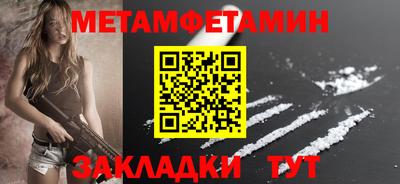 амфетамин Балаково