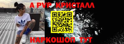 Альфа ПВП Балахна