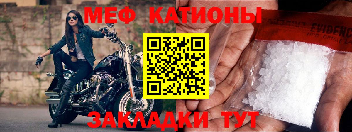 Мефедрон кристаллы Артём