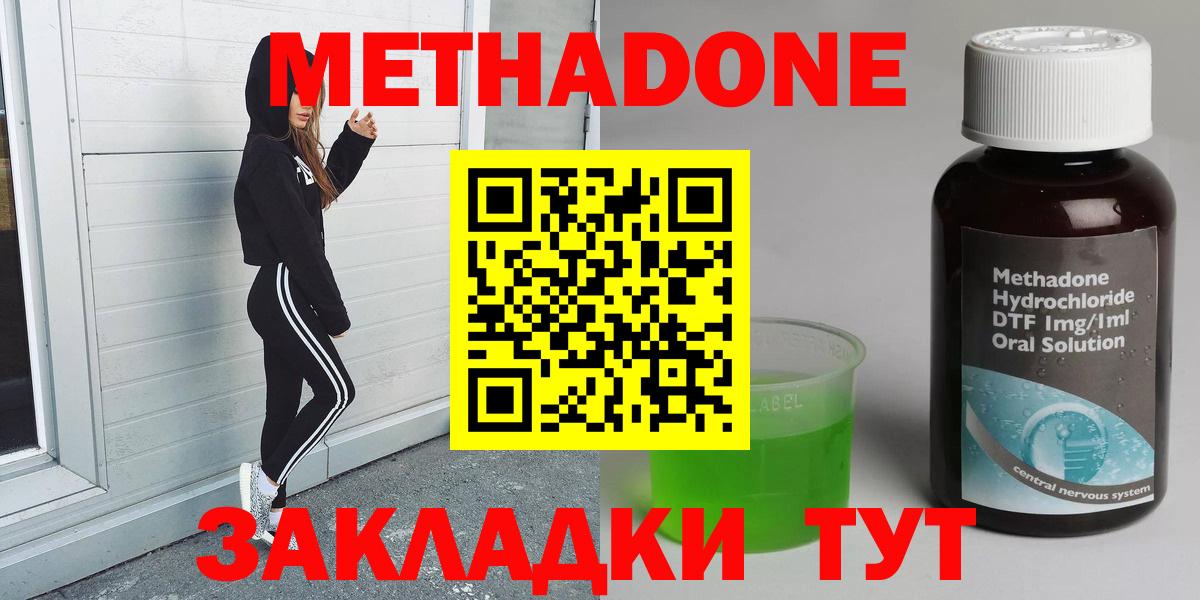 Метадон белоснежный  дарк нет Telegram  МЕТАДОН VHQ  Артём  Вход с VPN 