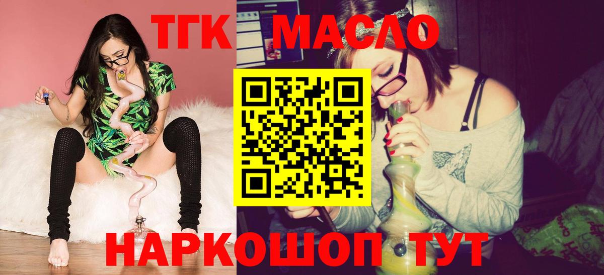 Артём  Дистиллят ТГК жижа  Вход с VPN 